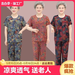 中老年人夏女短袖纯棉绸套装奶奶开衫老人衣服妈妈上衣两件套圆领