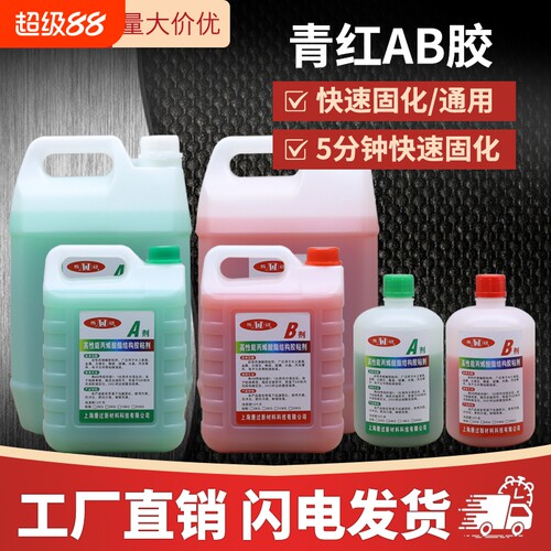 历过青红AB胶大桶液体水性性能强丙烯酸酯结构金属石材快干ab胶大理石粘接耐高温修补木材