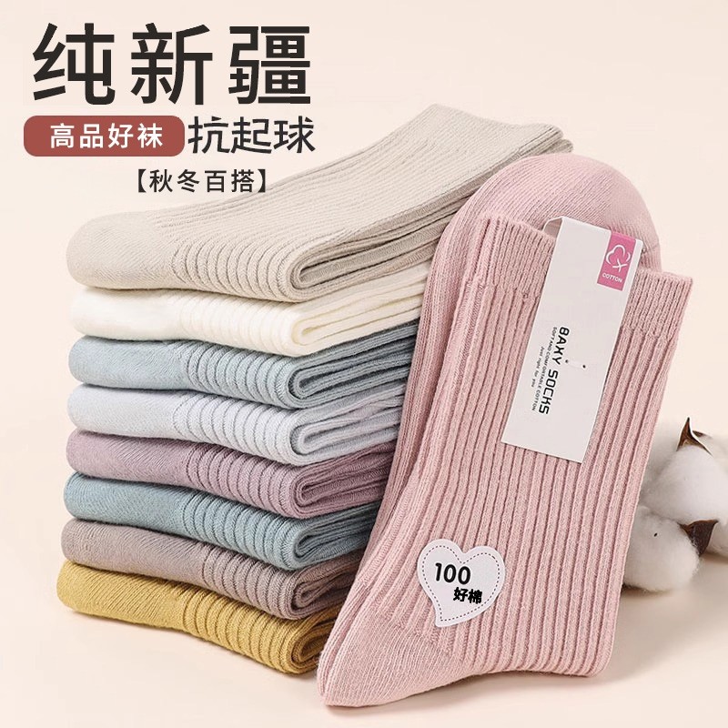 冬季优选品质好袜！保暖防臭女款