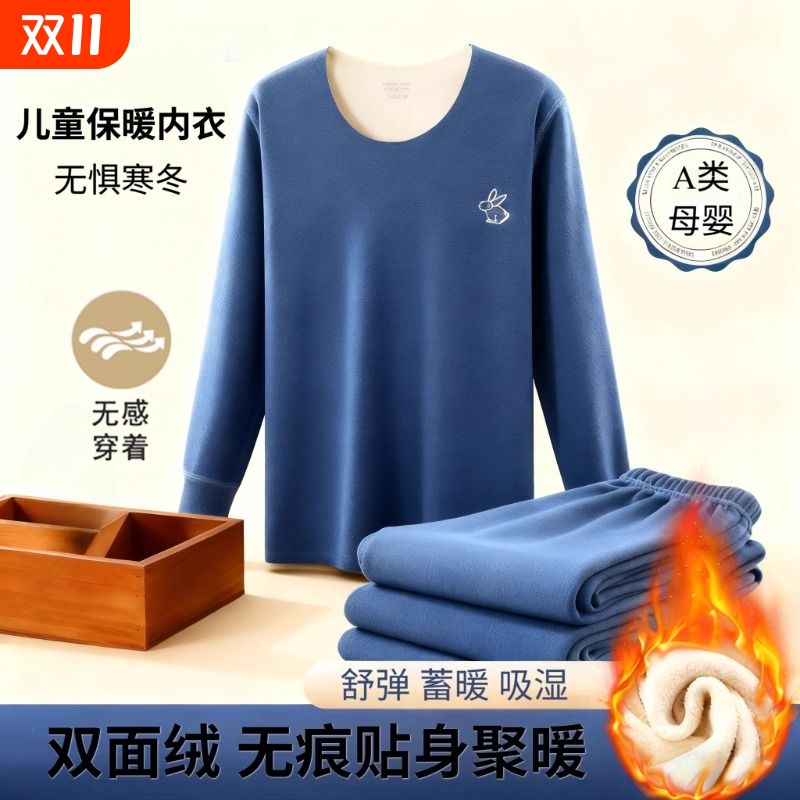 儿童保暖内衣套装男童加绒发热宝宝女童秋衣保暖裤2025新款