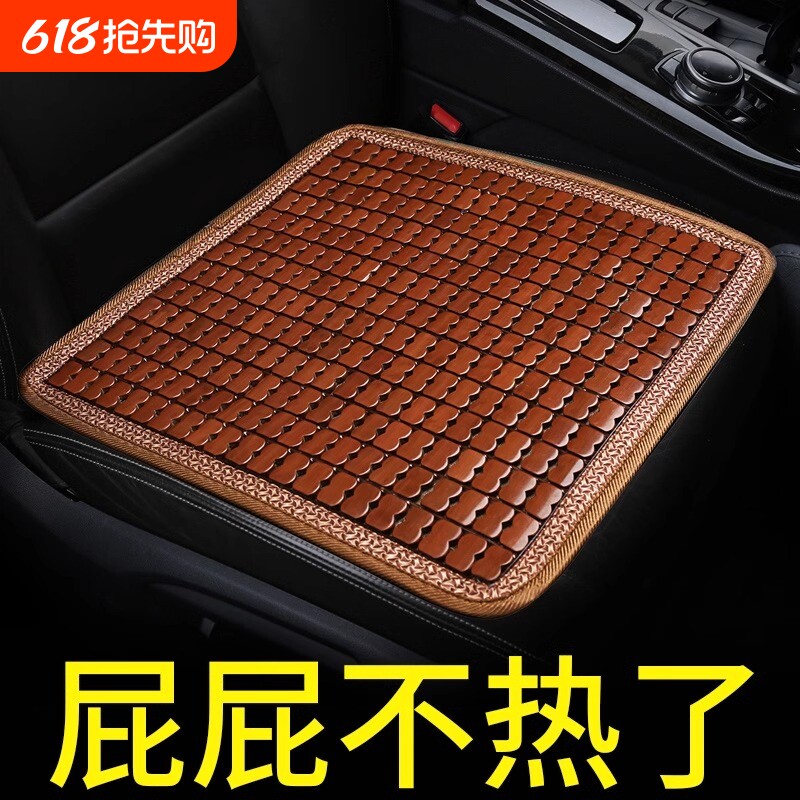 汽车坐垫夏季凉垫单个屁垫竹片透气冰丝凉席车内主驾通用货车座垫