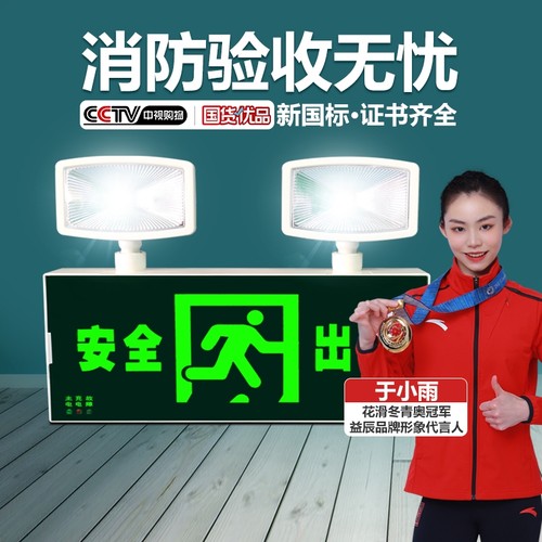 多功能应急灯通道疏散照明灯