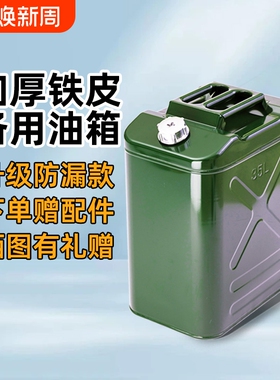 30升汽油桶防爆备用加厚20升10L50L柴油桶铁桶汽油专用桶油箱