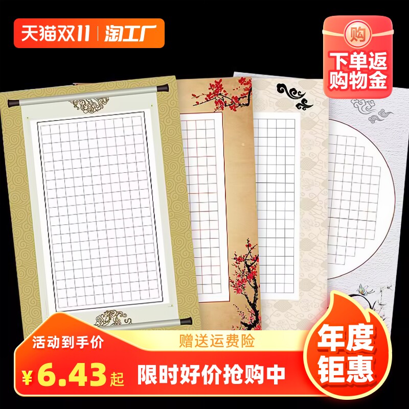 A3硬笔书法作品纸8K开比赛专用纸方格学生成人参赛大张大幅大号钢笔书法创作展示纸展览纸中国风古风仿古加厚怎么样,好用不?