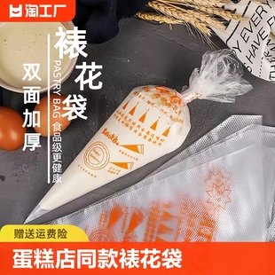 加厚裱花袋食品级婴儿宝宝辅食工具烘焙一次性蛋糕溶豆挤奶油花嘴