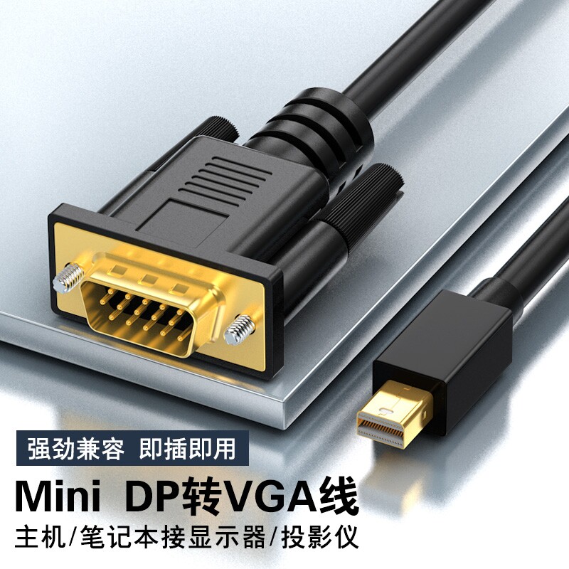 miniDP转VGA转换器高清迷你雷电接口转接头适用微软苹果Mac笔记本电脑接显示器投影仪连接电视主机