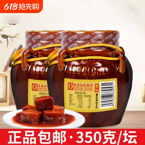 豆腐乳350g坛子装正宗老式红腐乳下饭搭子老味火锅蘸料