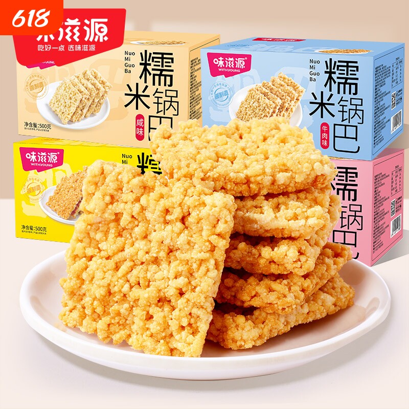糯米锅巴花椒蟹香蛋黄独立包装零食蟹黄怀旧香辣香酥咸味蟹香味