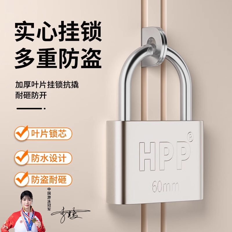 挂锁家用通开锁防盗锁防水防锈防撬锁具大门锁小锁头大全宿舍锁子