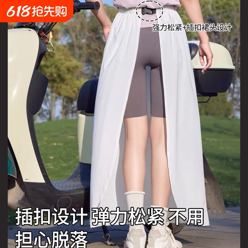 一片式防晒裙腿部下半身骑车裙子电动车防走光神器防晒围裙半身裙