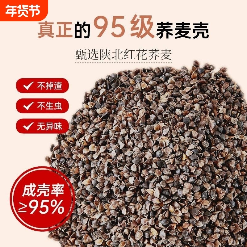 荞麦壳散装10斤免洗荞麦皮枕芯填充物成人儿童全荞麦枕头内胆纯棉