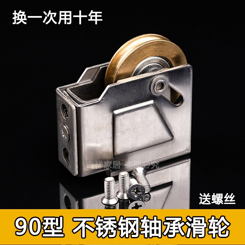 老式90窗轮铝合金推拉门窗滑轮滚轮落地玻璃窗轮子铜轮轨道轱辘轮