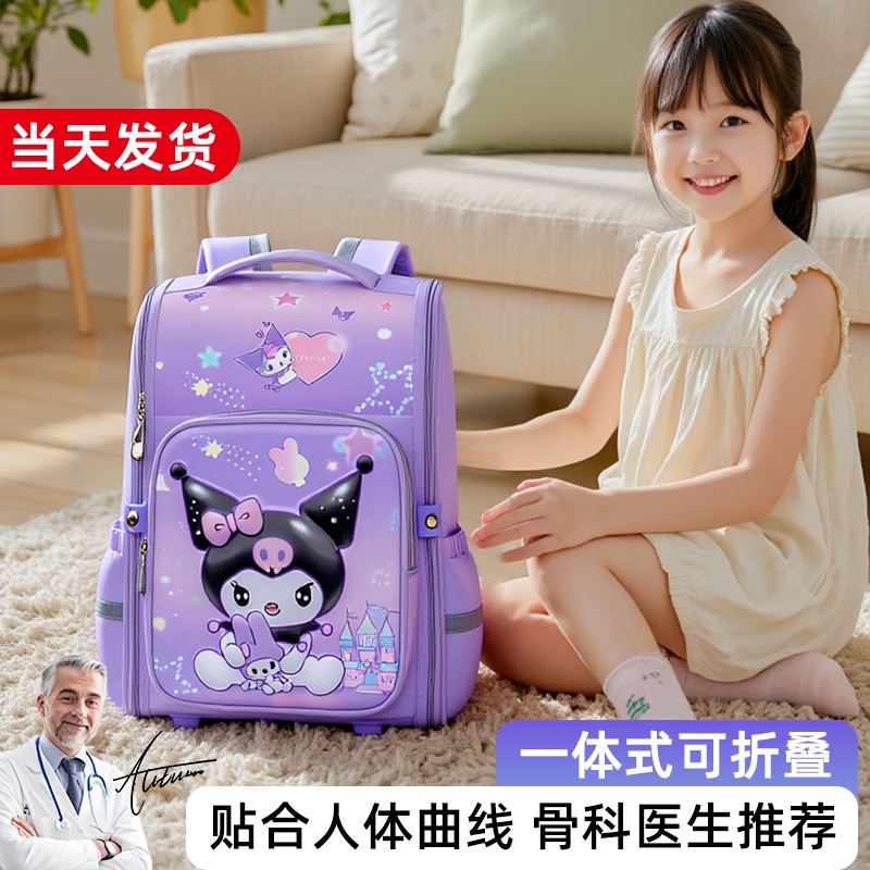 一体式超轻便三丽鸥小学生书包