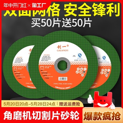 角磨机切割片砂轮片100金属锯片大全手沙轮片打磨片磨光片切片