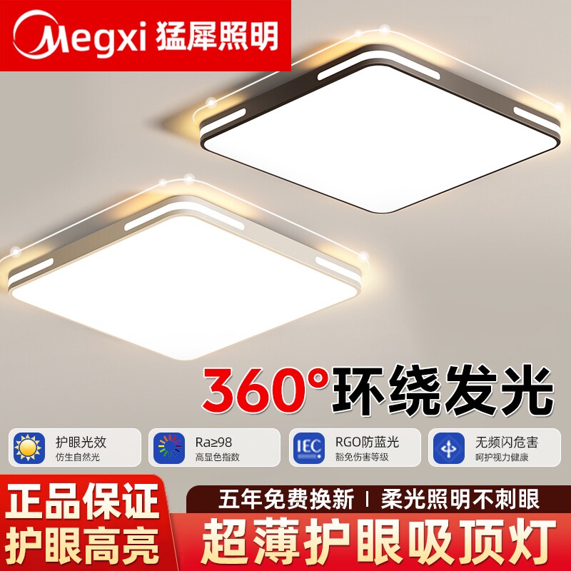 led吸顶灯护眼大厅灯客厅灯芯圆形卧室房间餐厅阳台灯具简约灯饰