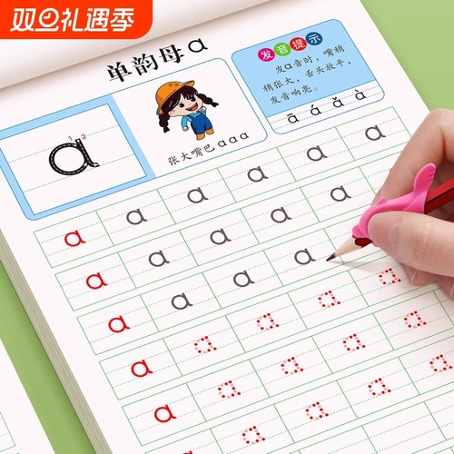 拼音练字帖儿童用|超1000次加购