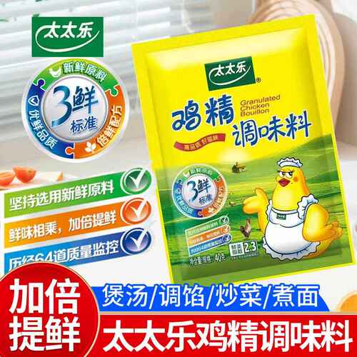太太乐鸡精调味料袋装鲜香味浓持久家用厨房提味增鲜三鲜炒菜