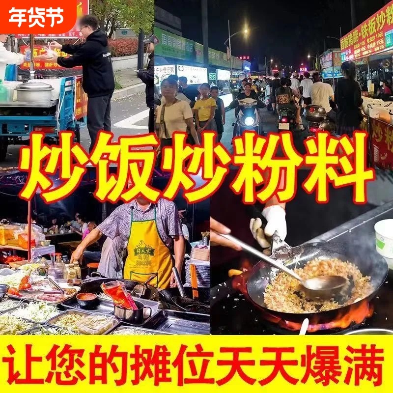 炒饭王炒饭调料商用家用粉料铁板专用炒菜炒面调味料炒粉米粉小吃,粮油调味/速食/干货/烘焙,复合食品调味剂,淘宝优惠券,粉丝福利购,淘宝优惠卷