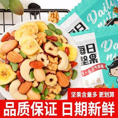 每日坚果混合果仁果干独小包装馋猫专用解馋休闲零食批发葡萄干
