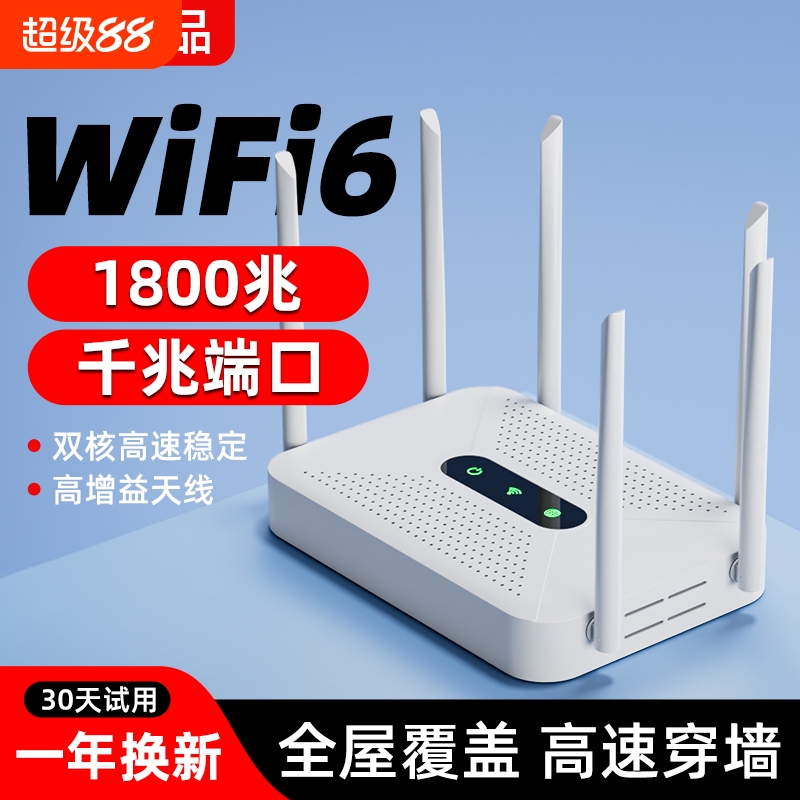 2025新款路由器家用高速千兆无线wifi穿墙王信号增强放大器大户型家庭宿舍用全屋覆盖wifi6网络企业级5G端口