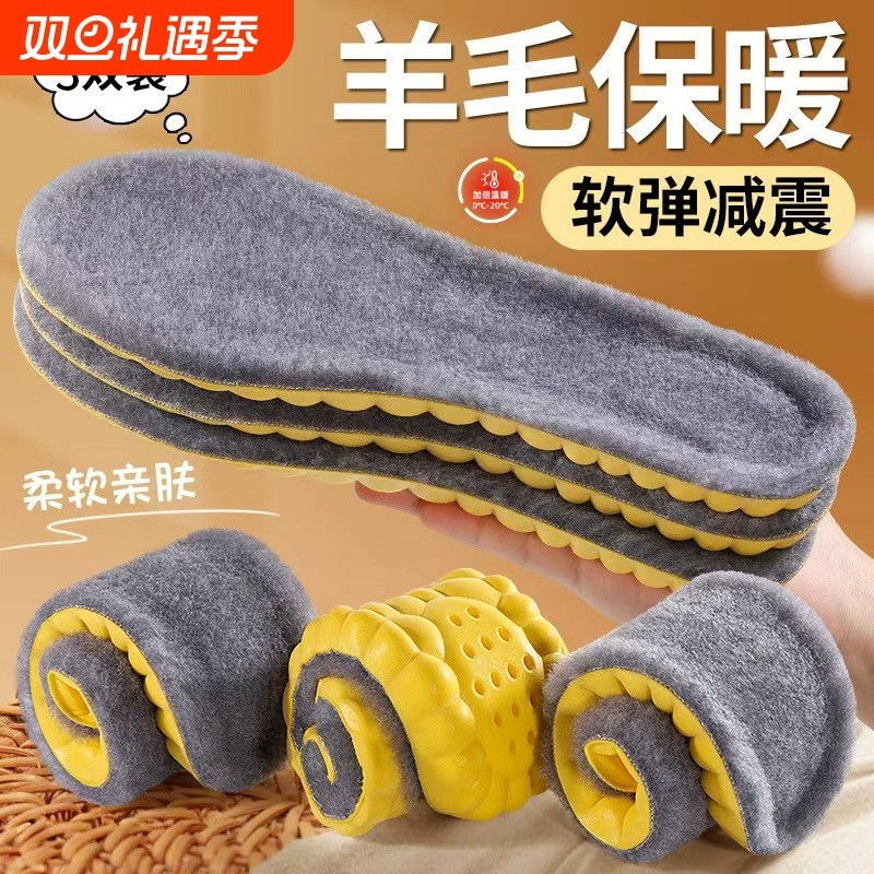 羊毛保暖棉鞋垫冬季加绒加厚加热女软底舒适踩屎感男吸汗防臭支撑