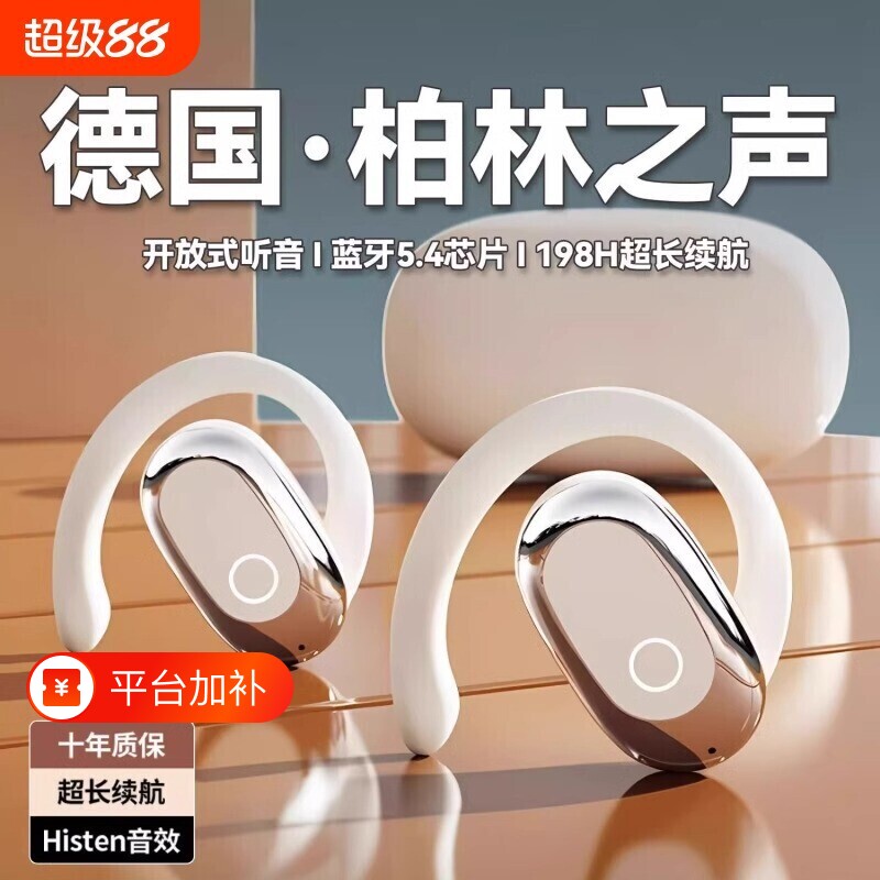 蓝牙耳机2025新款骨传导运动无线挂耳式降噪长续航耳挂式