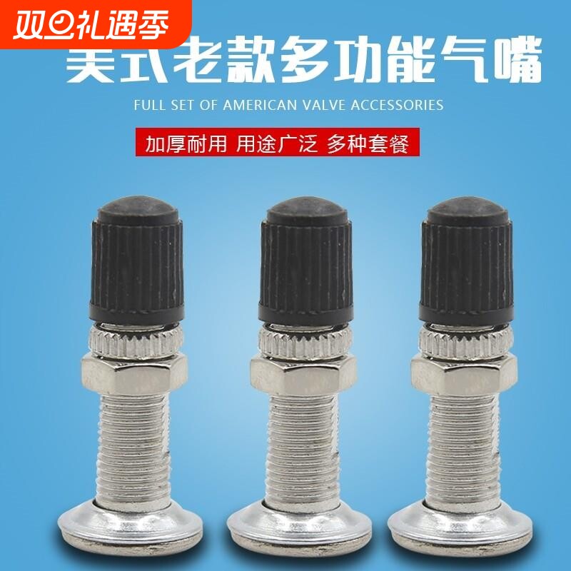 包邮自行车美式气针老式美式气门嘴打气嘴 轮胎内胎气嘴/气门芯