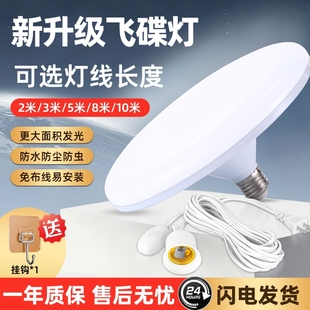 超亮LED插座灯泡带线插头开关简易插电灯悬挂式节能飞碟灯E27灯座