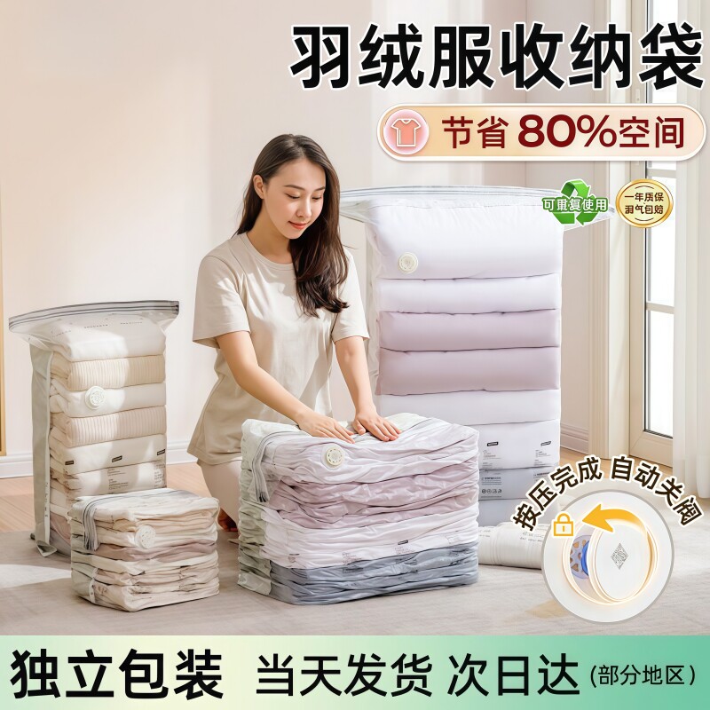 真空压缩袋收纳袋被子衣服棉被衣物专用抽气羽绒服整理袋神器抗菌