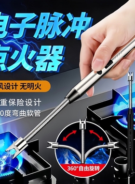 煤气灶脉冲点火器电子枪厨房燃气灶打火机长手柄防风耐用商用充电