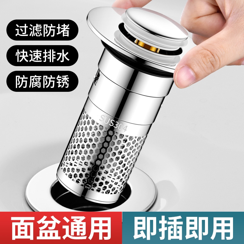 洗脸盆漏水塞洗面盆弹跳芯下水器防虫防臭防堵洗手池过滤按压网芯