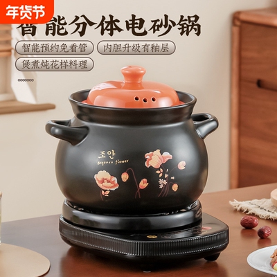 SPHE苏泊分体式陶瓷家用电炖砂锅