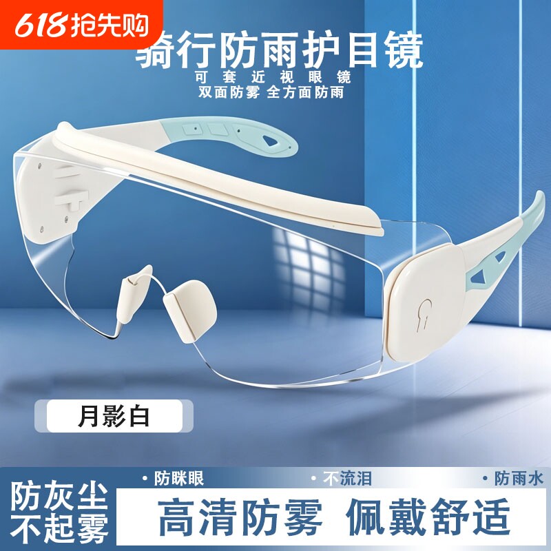 护目镜防飞溅防风沙防灰尘不起雾摩托车骑行防护眼镜可佩戴近视镜