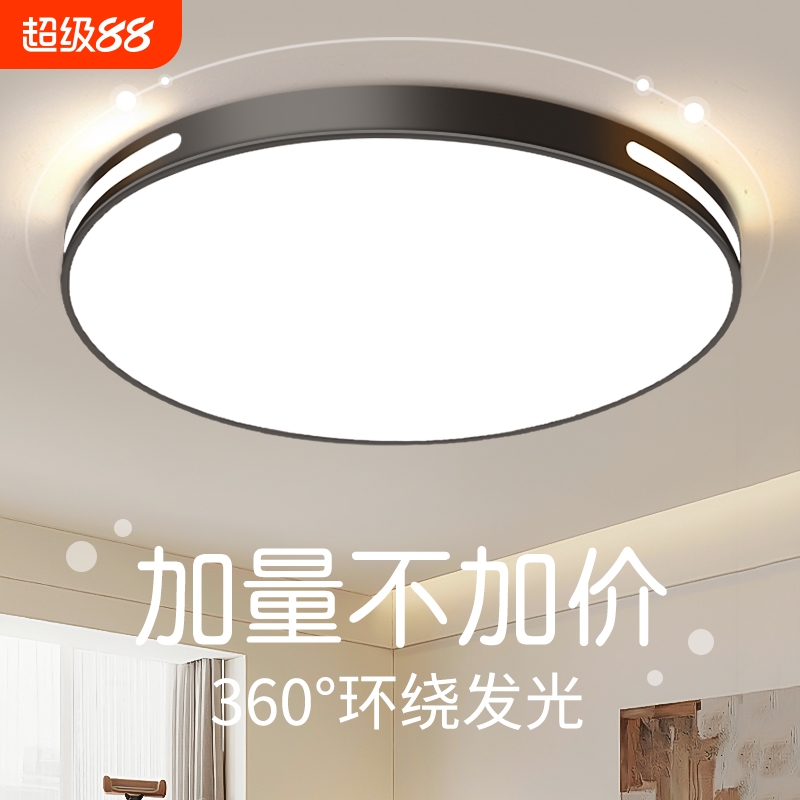 卧室灯LED新款吸顶2025年