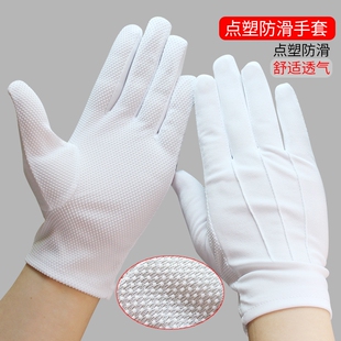 黑白色点珠胶塑防滑司机劳保开车背三筋礼仪礼宾薄款 男女透气手套