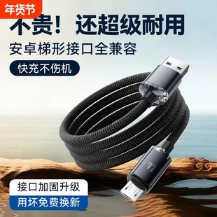 弎希 安卓快充数据线老式梯形接口microusb加长2米风扇充电宝监控t型充电器线适用华为vivo小米oppo三星手机