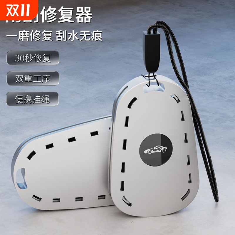 汽车雨刮胶条修复器无骨雨刷修复神器车型通用便捷式雨刮打磨工具