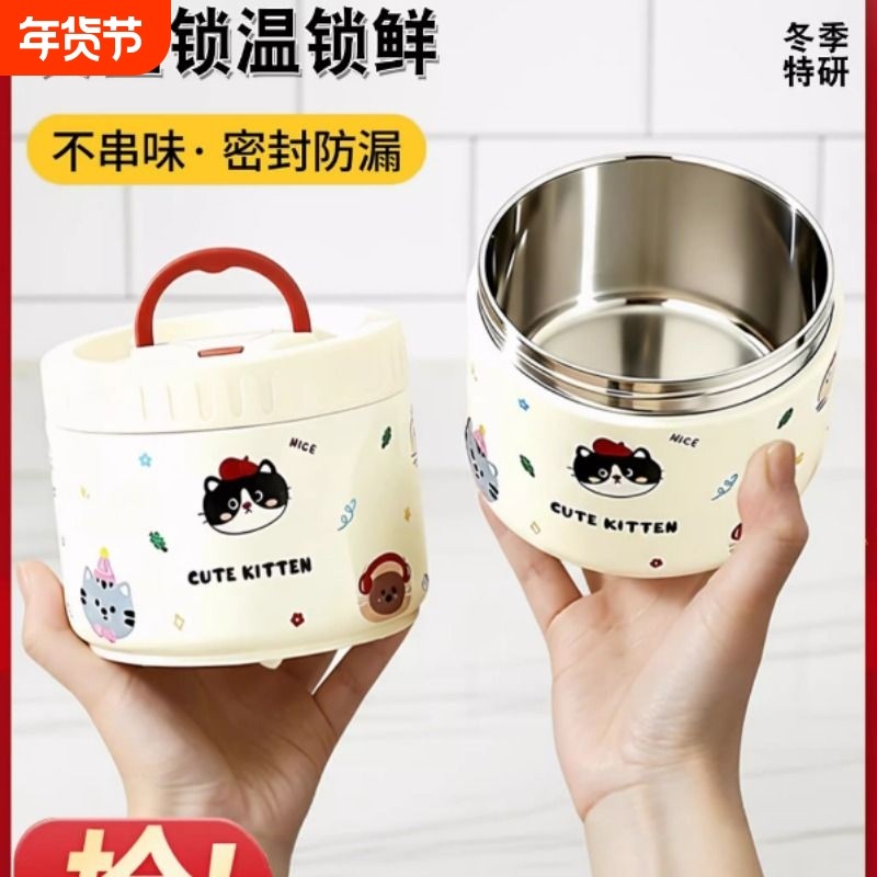 不锈钢保温饭盒2025新款24小时超长保温桶学生餐盒焖烧外出便携,餐饮具,饭盒/保温桶/保温提锅,淘宝优惠券,粉丝福利购,淘宝优惠卷