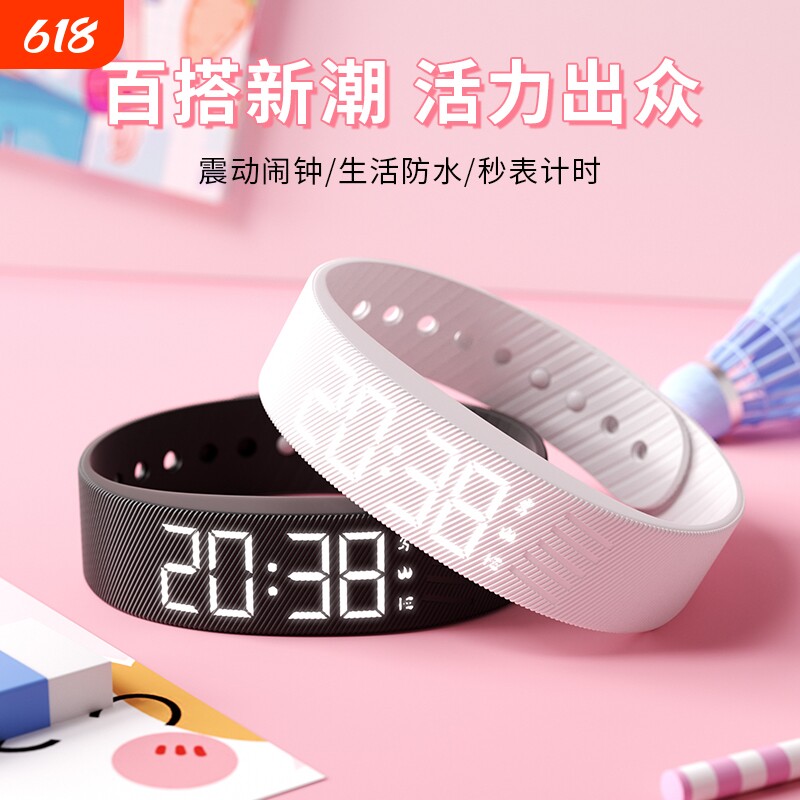 初中生手表高中学生智能运动手环儿童震动闹钟女款电子表看时间