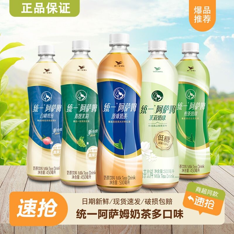 统一阿萨姆原味奶茶经典500ml/瓶装即饮奶茶精选大叶种红茶饮料图片