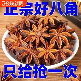 广西八角大料特级大茴香1000g纯香叶桂皮花椒青麻椒干货商用家用