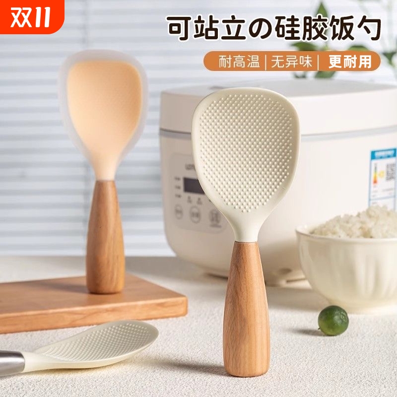 可立式木柄硅胶隔热饭勺