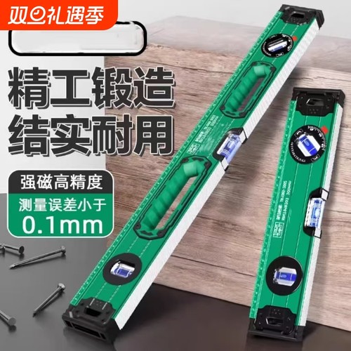 【800人收藏】带磁高精度水平尺