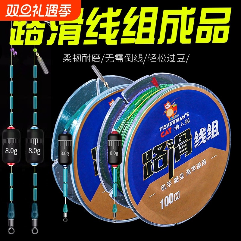 路滑线组套装成品带漂日夜两用矶竿矶钓滑漂远投路亚钓组专用全套