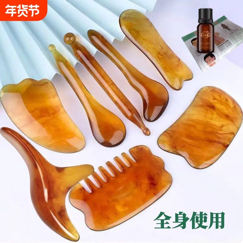 刮痧板面部套装按摩板脸部拨筋舒缓刮痧片全身通用非砭石玉石牛角