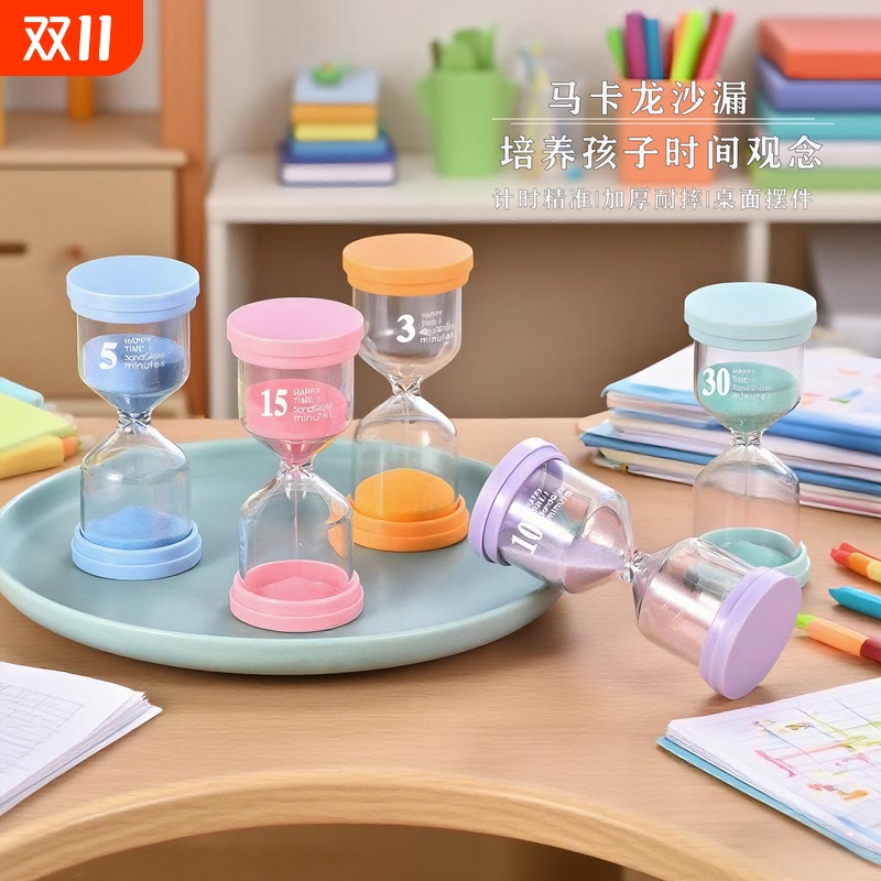 马卡龙玻璃沙漏创意1-30分计时器透明液体流沙画玻璃沙漏厂家