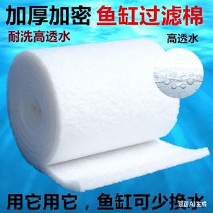 鱼缸过滤棉专用高密度净化加厚生化棉海绵过滤羊绒棉过滤器养鱼