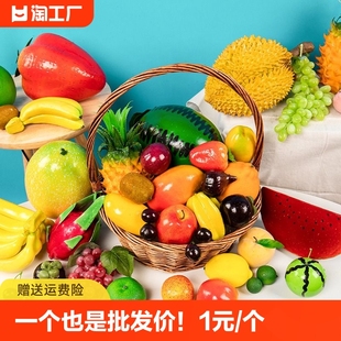 饰品 厂家直销泡沫仿真水果蔬菜模型道具假苹果香蕉柠檬道具摆件装