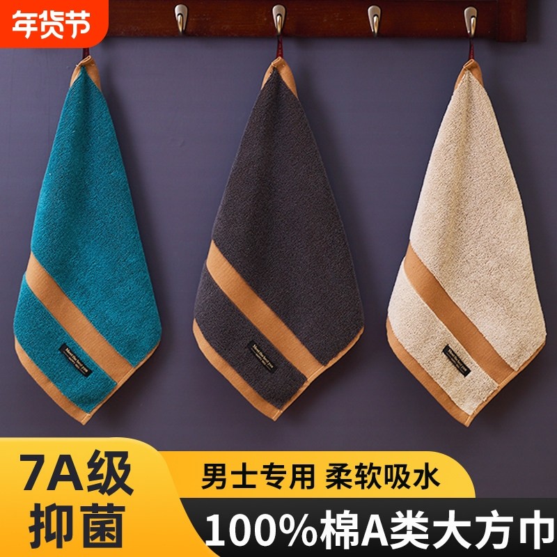 a类抗菌纯棉洗脸大方巾柔软吸水毛巾男女家用全棉手帕面巾不掉毛