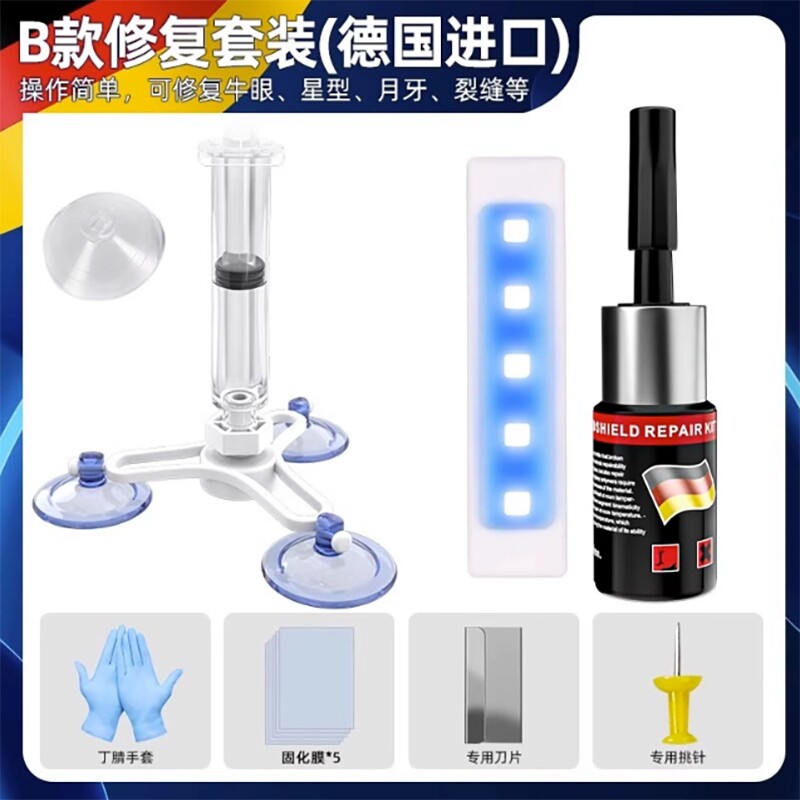 汽车玻璃裂纹修复液前挡风挡裂痕专用修补划痕还原剂裂缝胶水图片